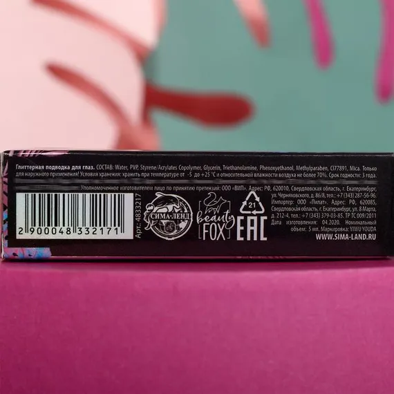 Глиттерная подводка для глаз Flamingo Colada, 5 мл, оттенок №1, фуксия