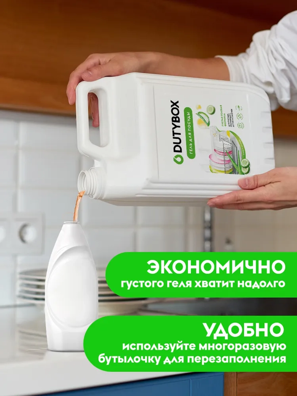 GraSS Гель средство для мытья посуды Алое и огурец 5 л