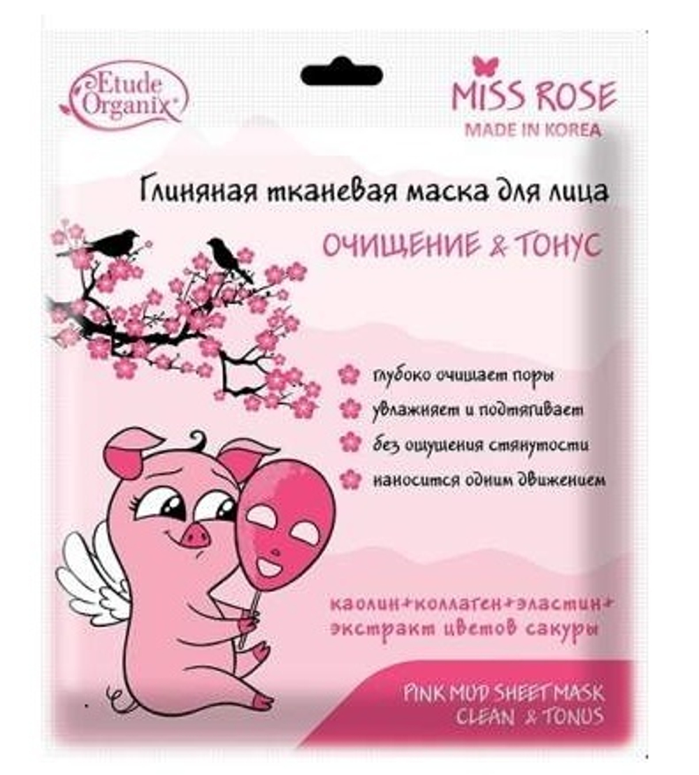 Etude Organix Miss Rose Маска для лица Очищение и тонус, глиняная, тканевая,  25 мл