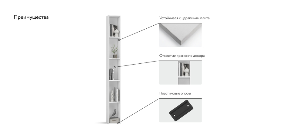 Стеллаж 220 Белый