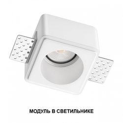 Модуль светодиодный Novotech MOD 359812