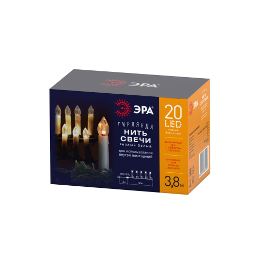 Светодиодная новогодняя гирлянда ЭРА ЕGNIG - CAN нить Свечи 3,8 м теплый белый динамичный 20 LED