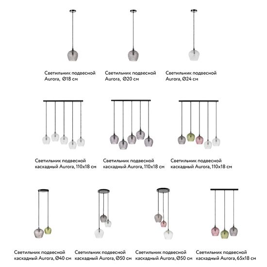 Светильник подвесной каскадный aurora, D50 см, сливовый/серый/прозрачный