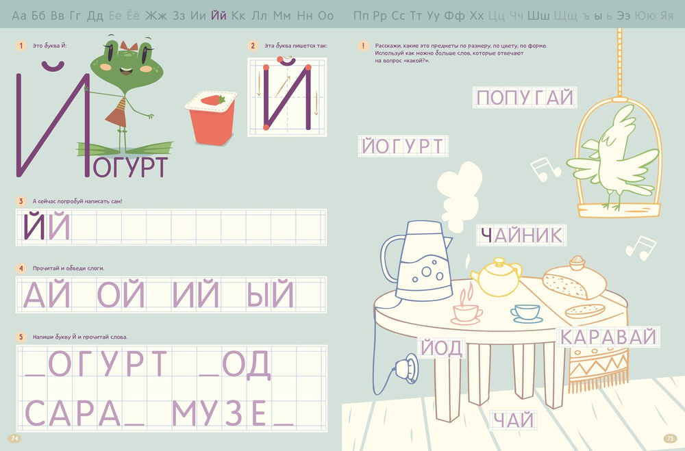 Тренажёры-прописи. 200 игровых заданий