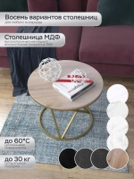 Журнальный стол "Звёздный"