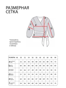 Блузка 4927 Fabrika