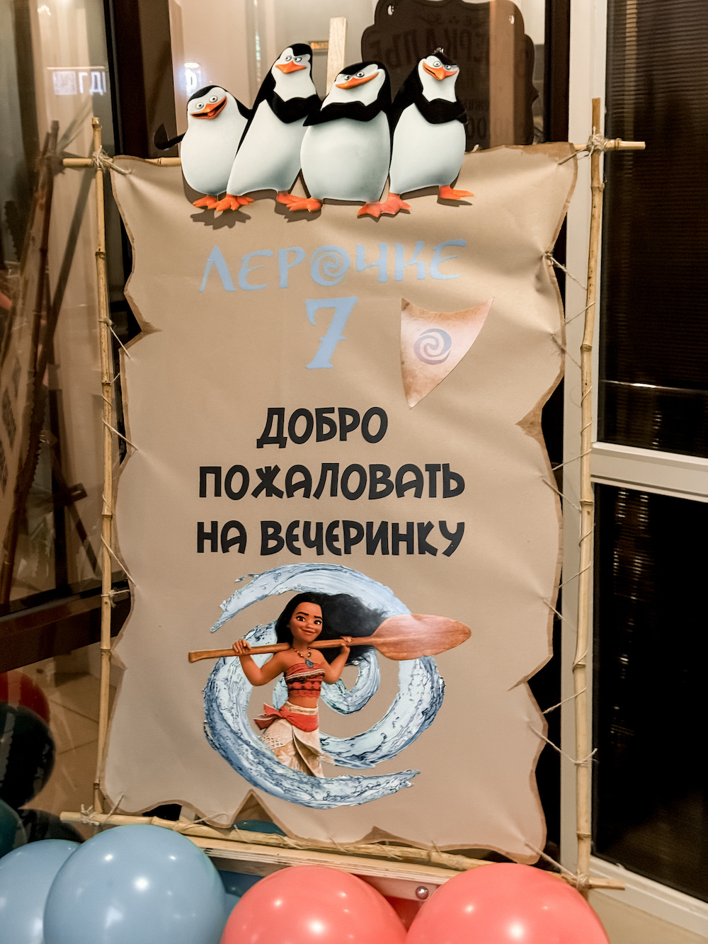 Moana and Madagascar Penguins Party
