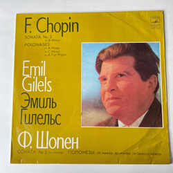 Винтажная виниловая пластинка LP Фридерик Шопен, Эмиль Гилельс, Соната Для Фортепино № 3, Полонезы № 3, № 4, № 6 (СССР 1981)