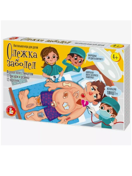 Олежка заболел