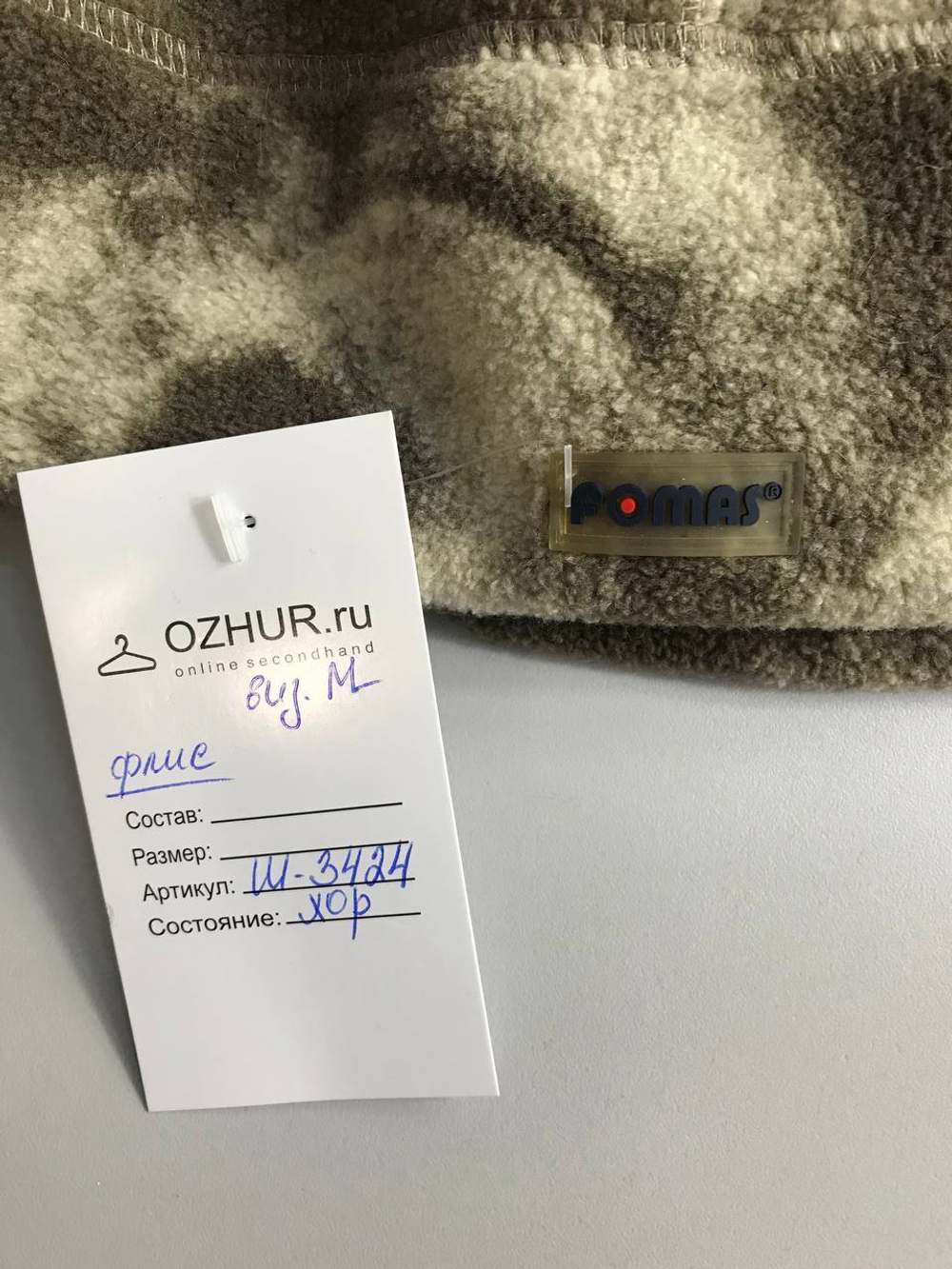 Шапка Pomas удобная