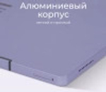 Планшет  KVADRA TS11.02-2111-31