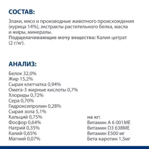 Ветеринарный сухой корм Hill's Prescription Diet c/d Multicare Urinary Care для кошек при профилактике мочекаменной болезни (мкб), с курицей