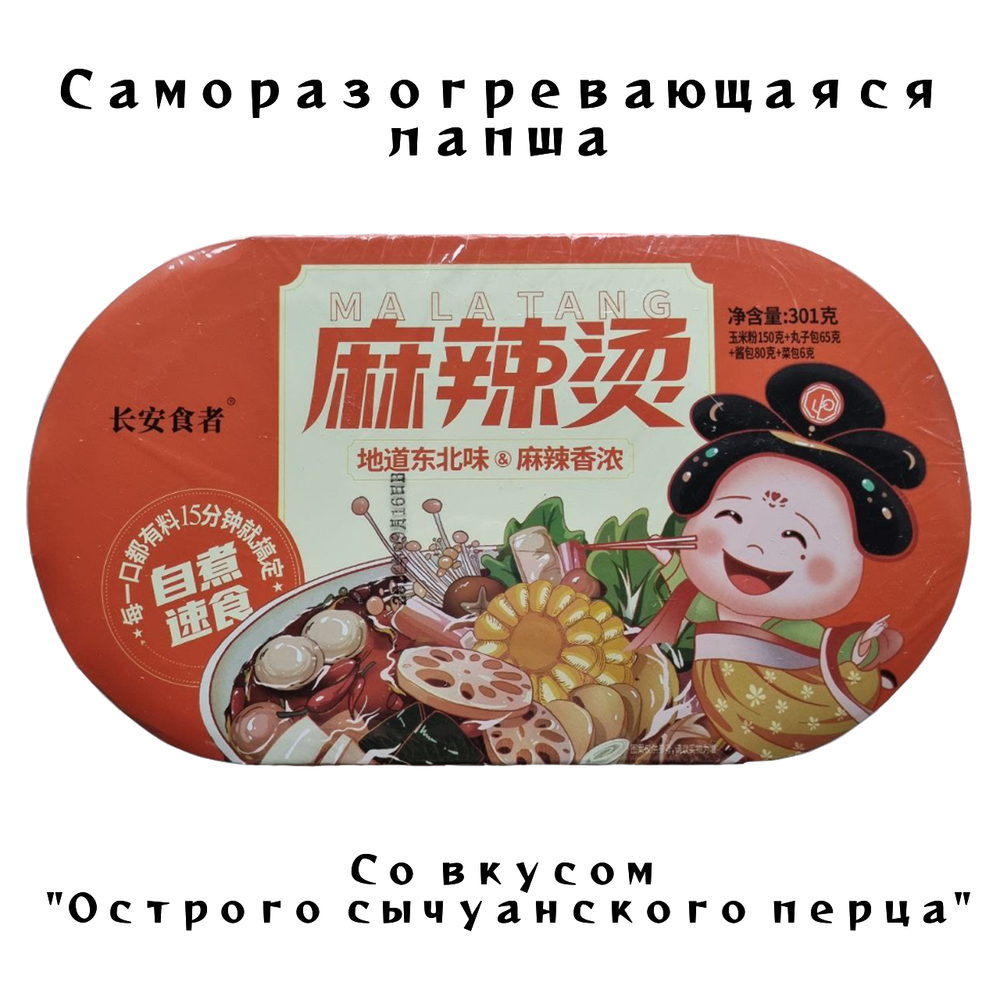 Обед Лапша самовар со вкусом Острого сычуанского перца