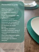 Салфетки сервировочные на стол 30 см, плейсматы (1 шт.)