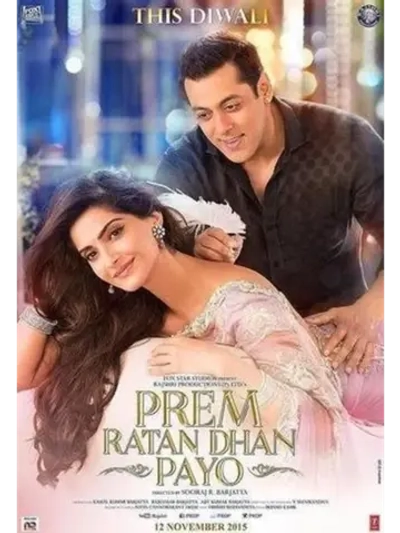 Неуловимый Прем (2015) (DVD-R)