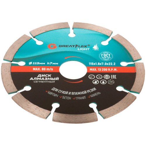 Диск алмазный Cutop GreatFlex Light 115*1,8*22,2 сегментный   55-771