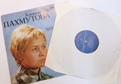 Винтажная виниловая пластинка LP Сборник Александра Пахмутова Песни Александры Пахмутовой (СССР 1972) (Магомаев, Гуляев, Зыкина, Хиль, Кристалинская, Мулерман, Кобзон)