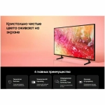 Телевизор Samsung UE65DU7100U, 4K UHD, 2024