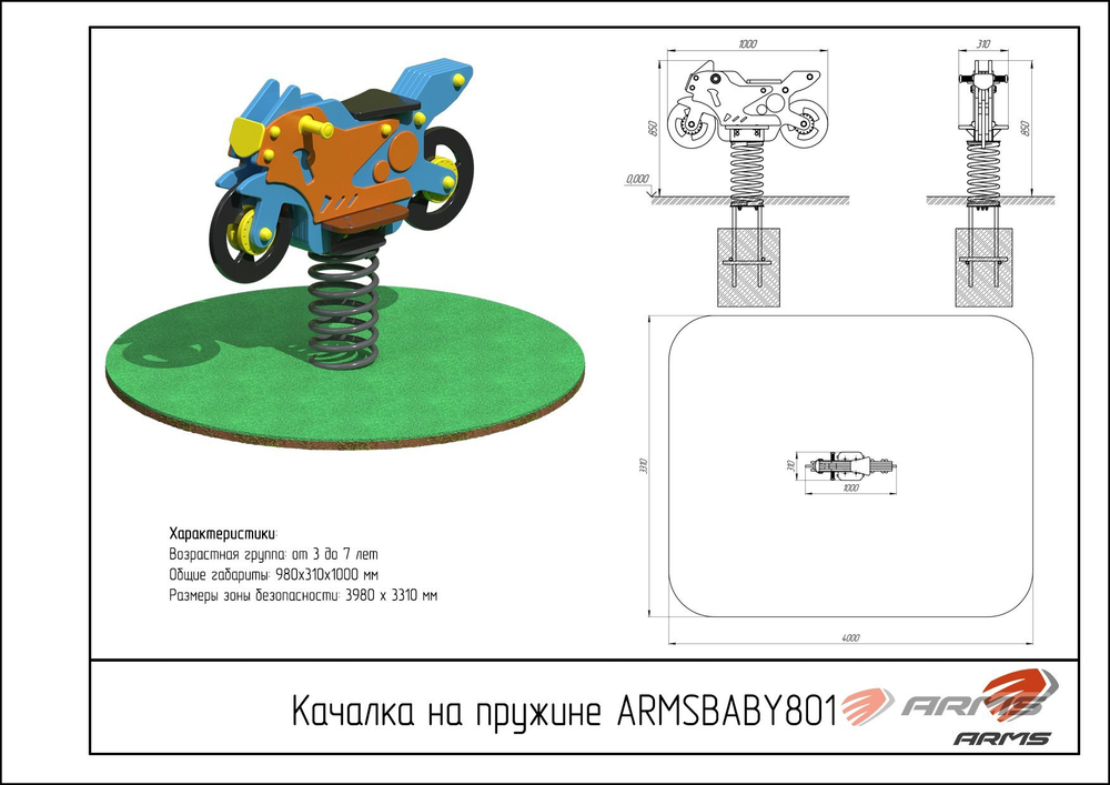 Качалка на пружине «Мотоцикл»