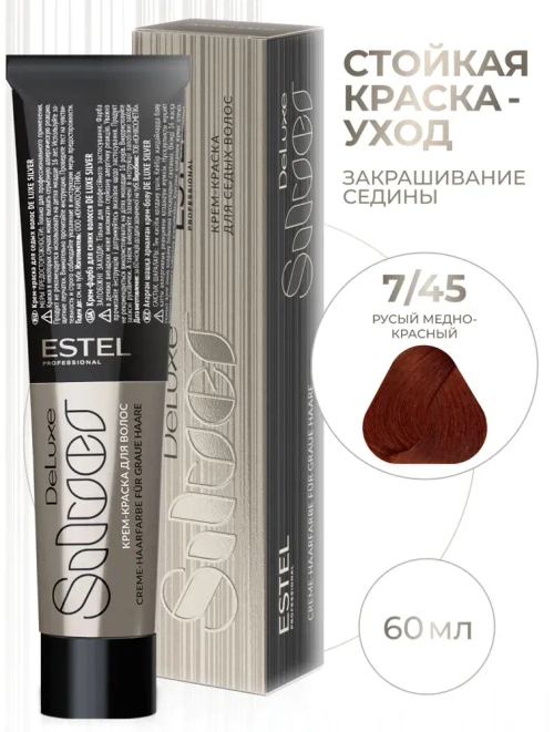 Estel DeLuxe Silver 7/45 Русый Медно-Красный 60 мл