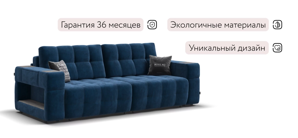 Диван Босс ХО Велюр Монолит синий / Камень — премиальный прямой диван