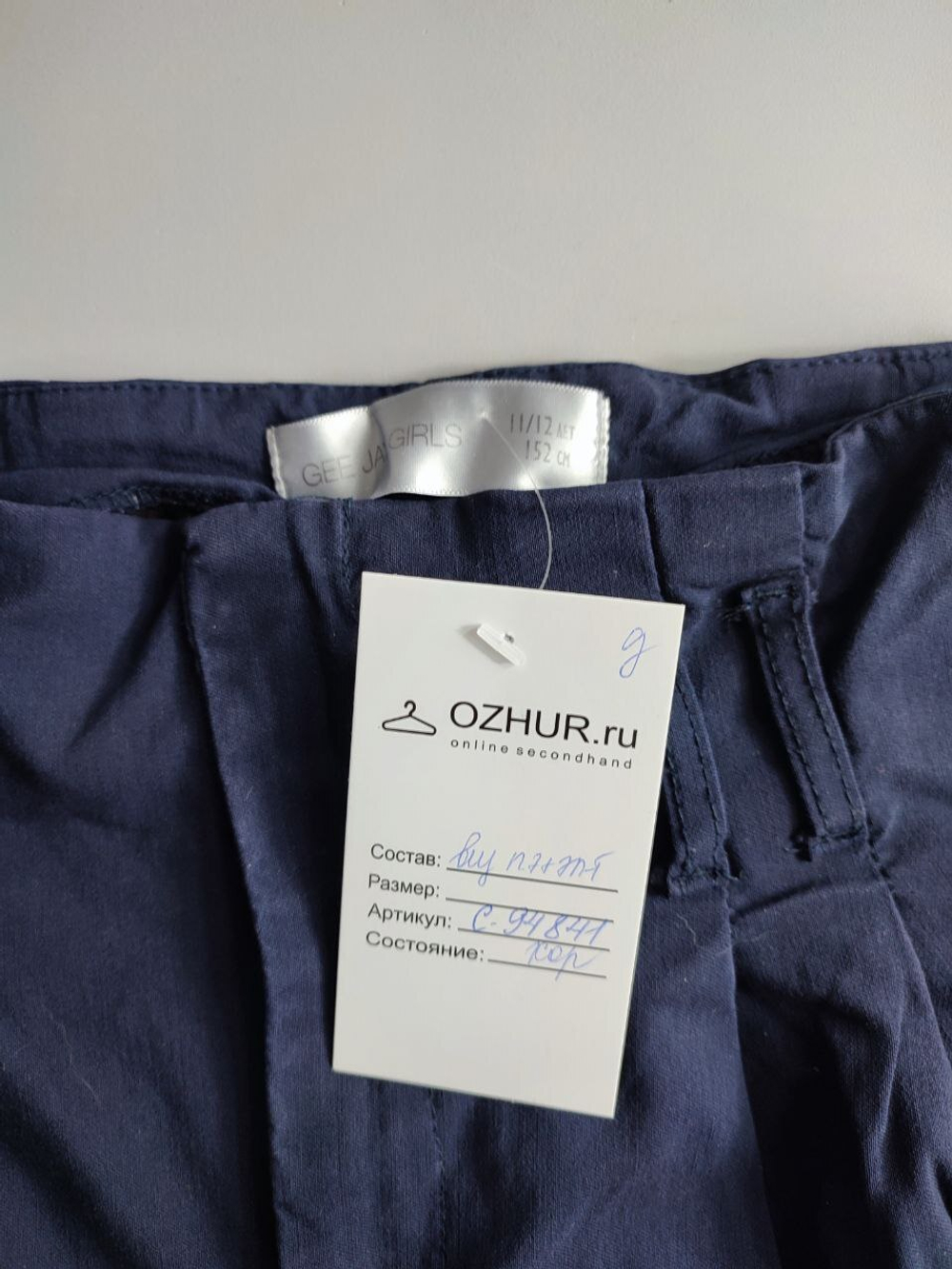 Брюки Gee Jay практичные на 11-12 лет