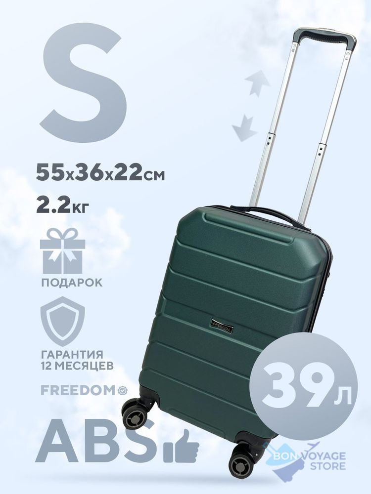 Ручная кладь Freedom Model Three, Темно-зеленый, S