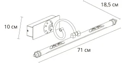 Подсветка для картин Arte Lamp