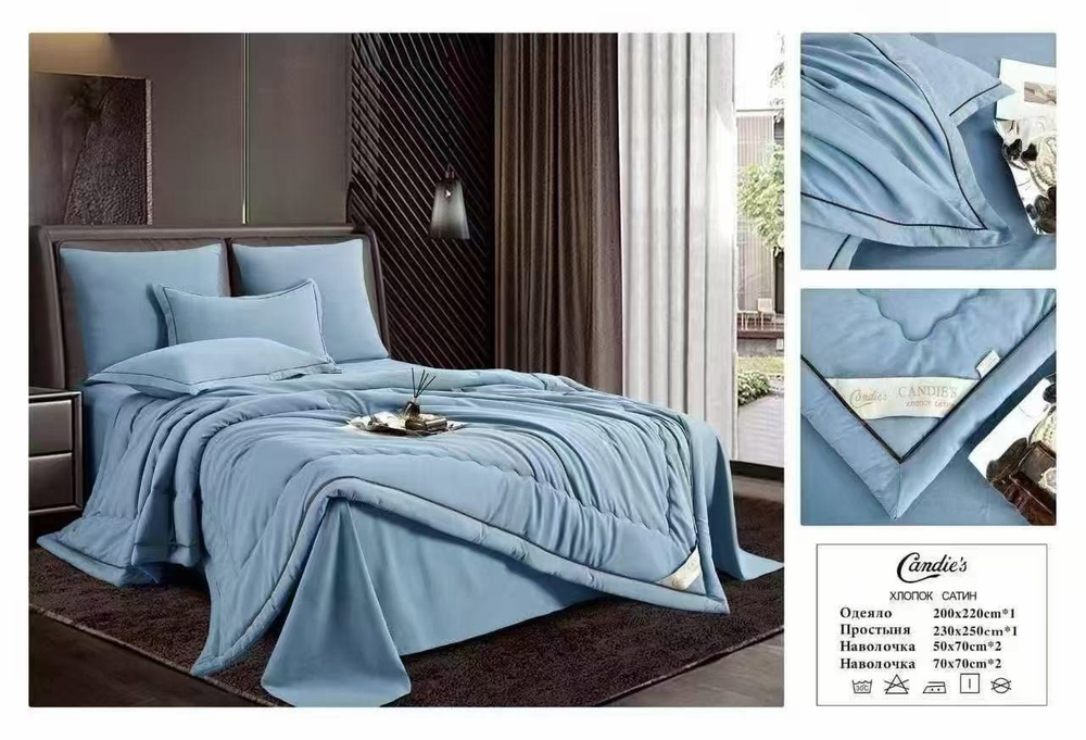 Комплект постельного белья с одеялом