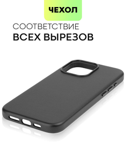 Чехол BROSCORP для Apple iPhone 15 Pro Max (арт.IP15PROMAX-LEATHER-BLACK )