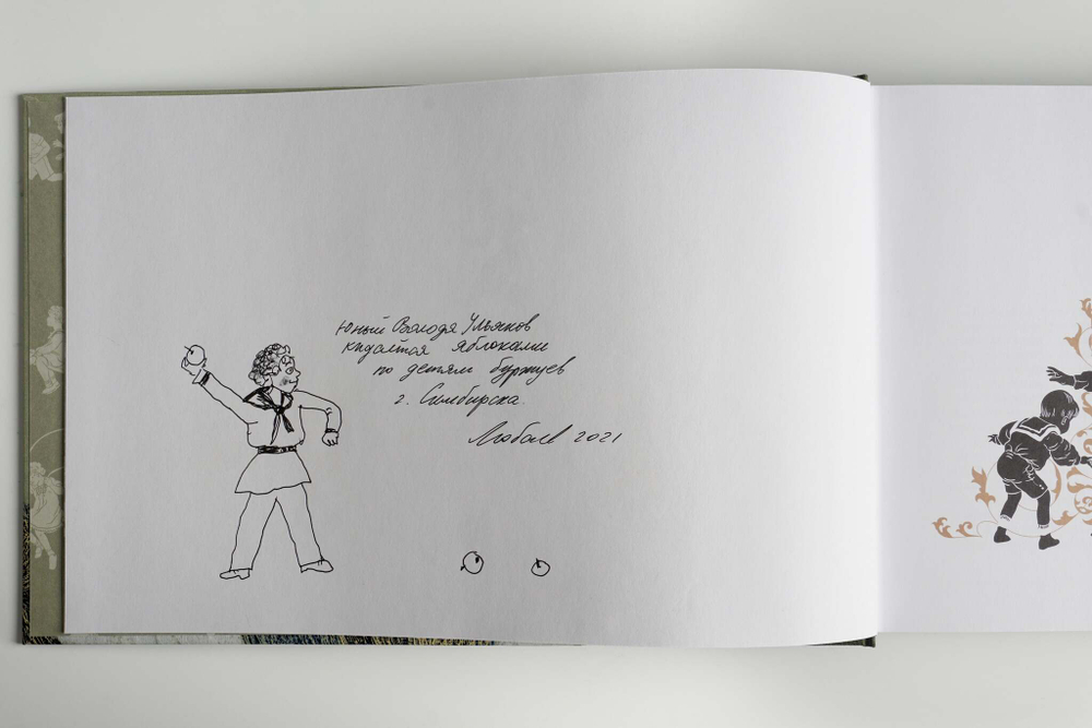 Книга с автографом «Подвижные игры» П.Н. Бокин