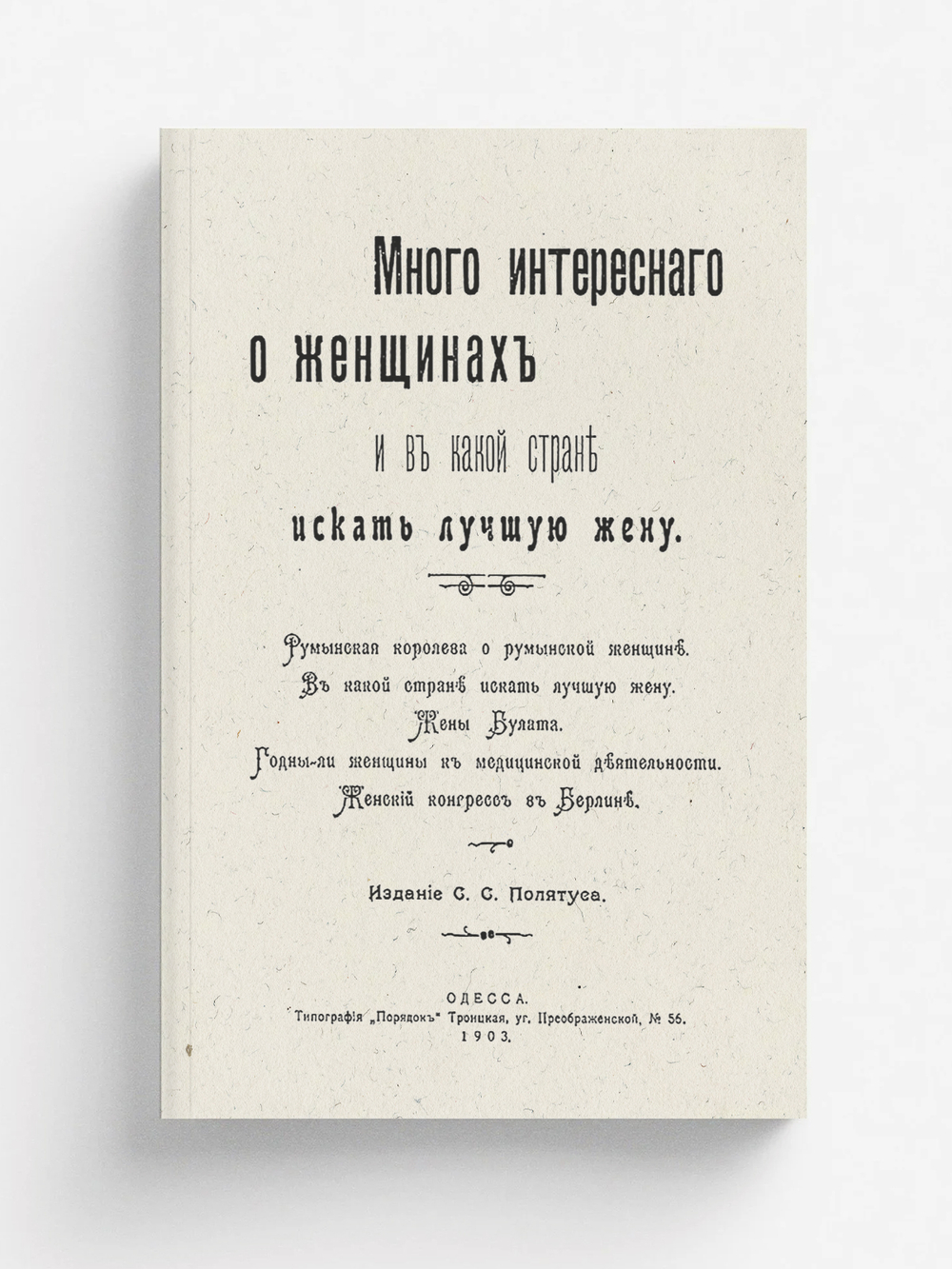 Много интересного о женщинах и в какой стране искать лучшую жену | Нет автора
