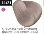 OLLIN PERFORMANCE 11/21 специальный блондин фиолетово-пепельный 60мл Перманентная крем-краска для во