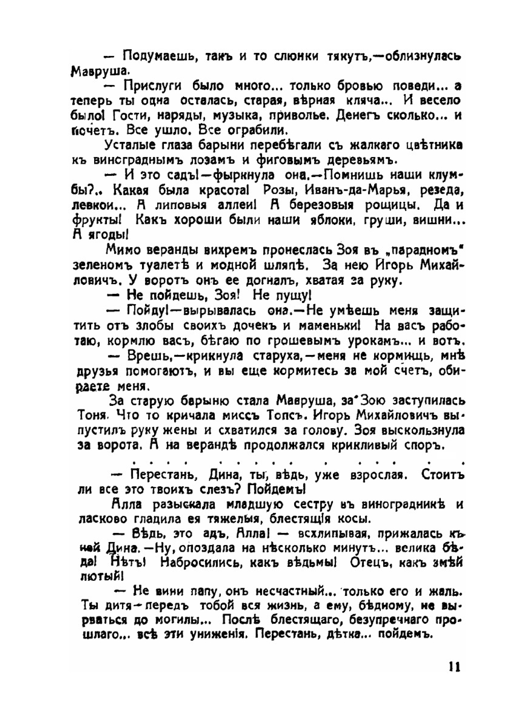 Лазурный берег | О. Бебутова