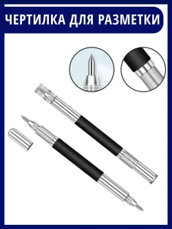 Кернер карандаш разметочный чертилка по металлу стеклу