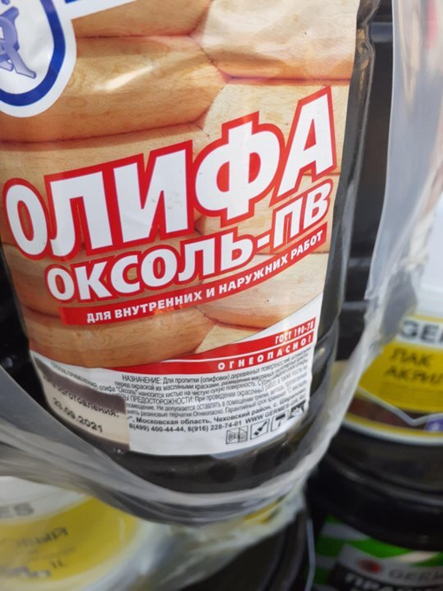 Олифа 1л