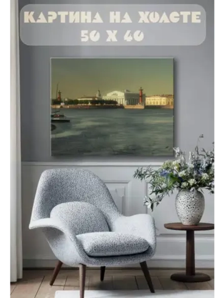 Картина на стену 40 X 50 Петербург
