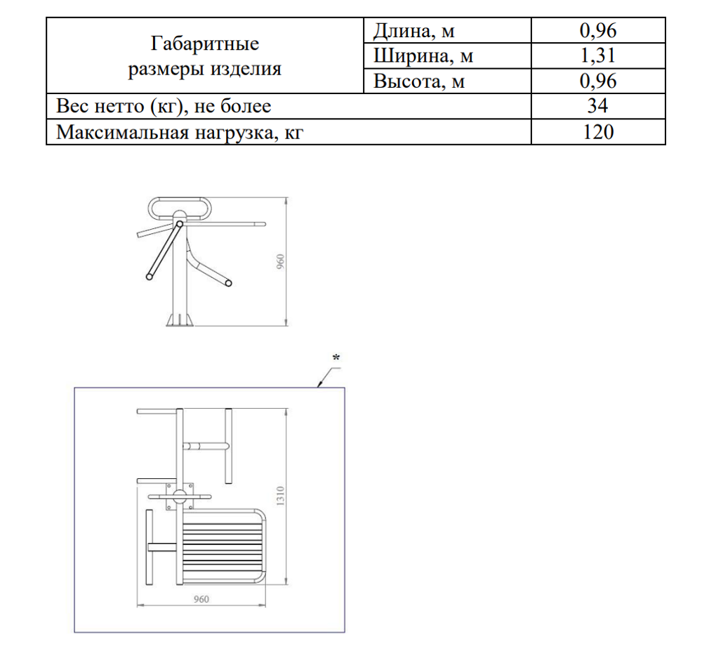 Уличный тренажер №64, "Пресс + Гиперэкстензия", 960*1310*960 мм.