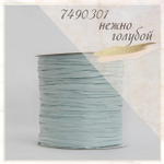 Пряжа Rafia Ispie (7490301)