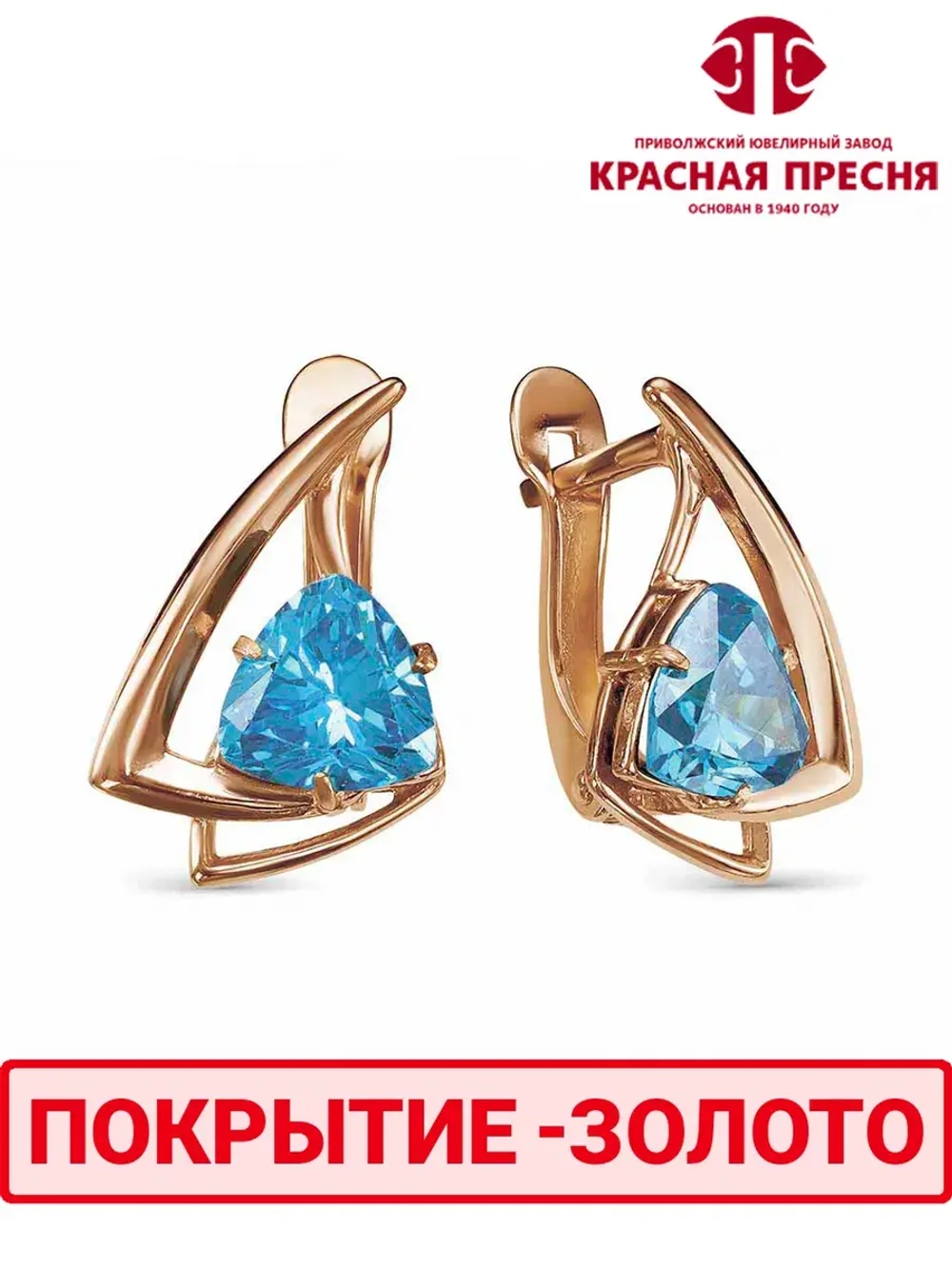 Серьги "Красная пресня"