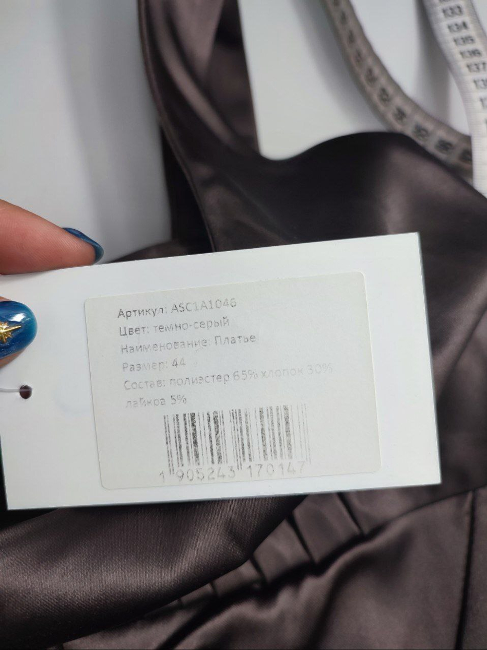 Платье AScool атласное 44 размер, новое