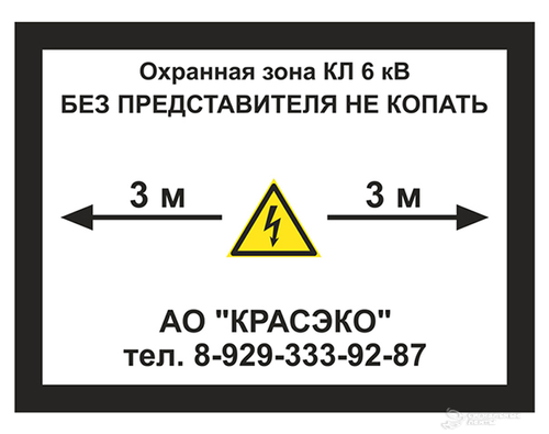 Табличка 210*280 ПВХ 5 мм двухсторонняя