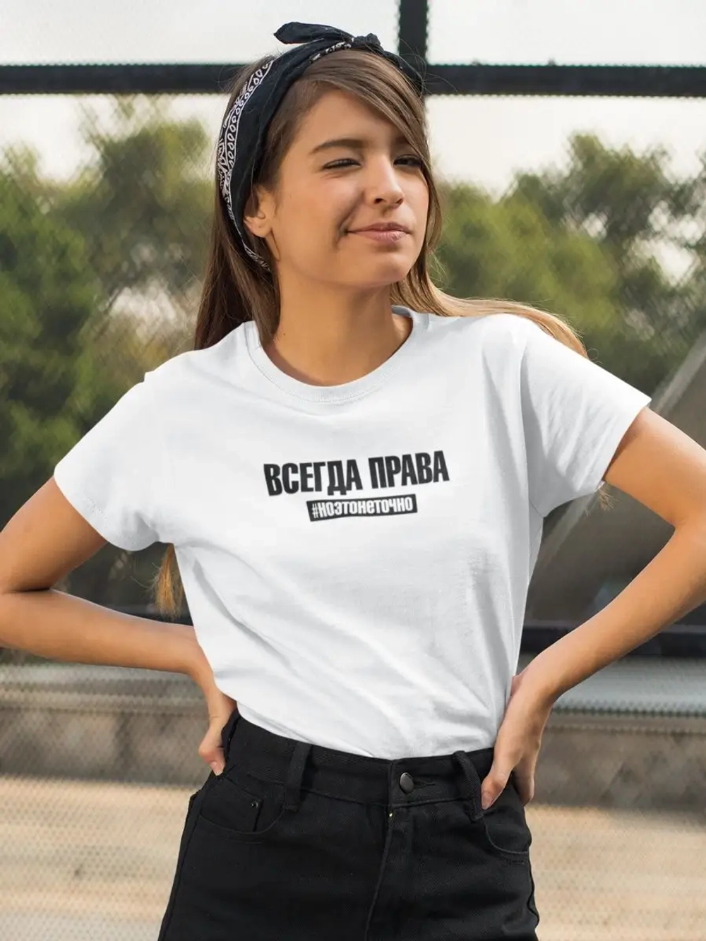Футболка надпись Всегда права но это не точно