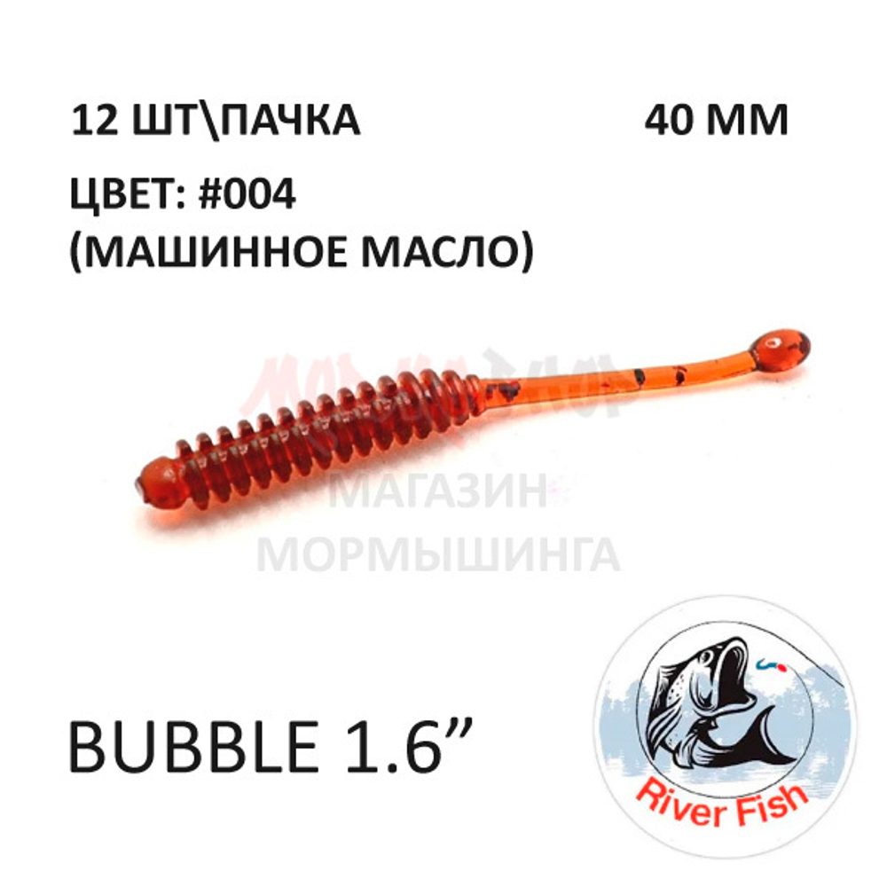 Bubble 40 мм - силиконовая приманка от River Fish (12 шт)