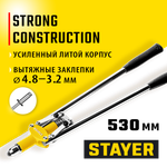 STAYER MX-48, 3.2 - 4.8 мм, 530 мм, двуручный заклепочник (3114)