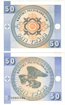 50 тыйын 1993 Киргизия