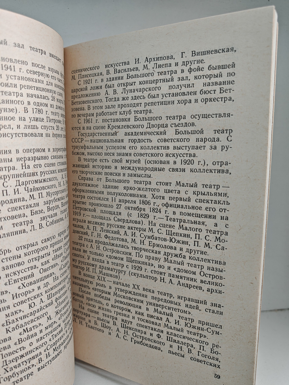 С путеводителем по Москве
