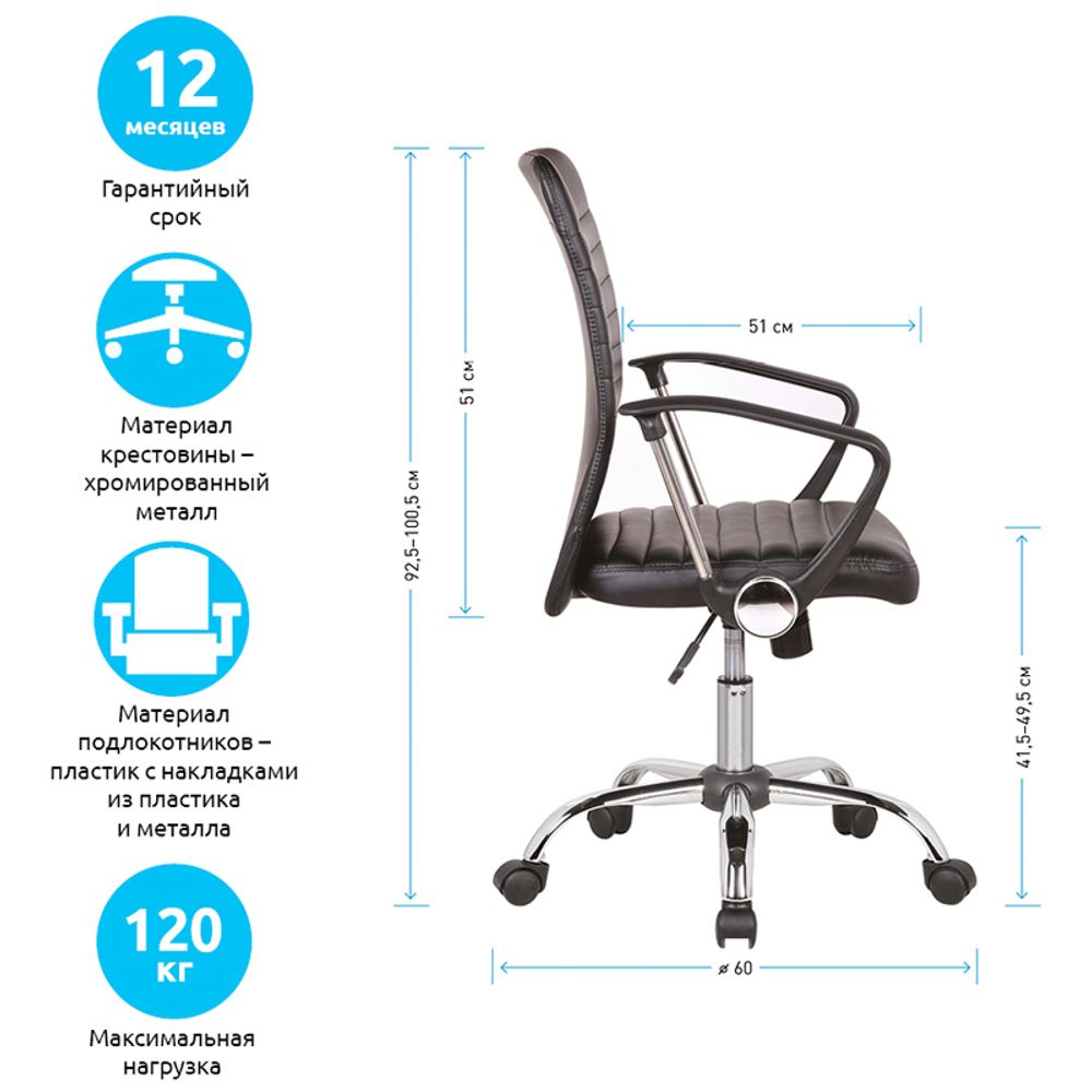 Кресло оператора Helmi HL-M09 "Instance" LUX, искусственная кожа черная, механизм качания, хром
