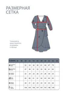 Платье 5640 Fabrika