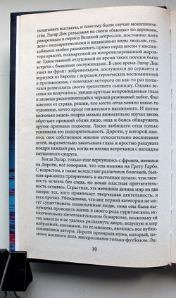 Филип Дик. Я жив, это вы умерли